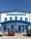 Инженерный центр (ulitsa Mayakovskogo, 118), equipos y sistemas de calefacción