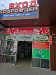 Pro. Service (posyolok gorodskogo tipa Yablonovskiy, Shosseynaya Street, 75), phone repair