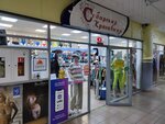 Magazin Sibirskaya krasavitsa (Pochtamtskaya ulitsa, 1), tienda de lencería y moda baño