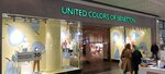 United Colors of Benetton (mikrorayon IKEA, 1), tienda de ropa