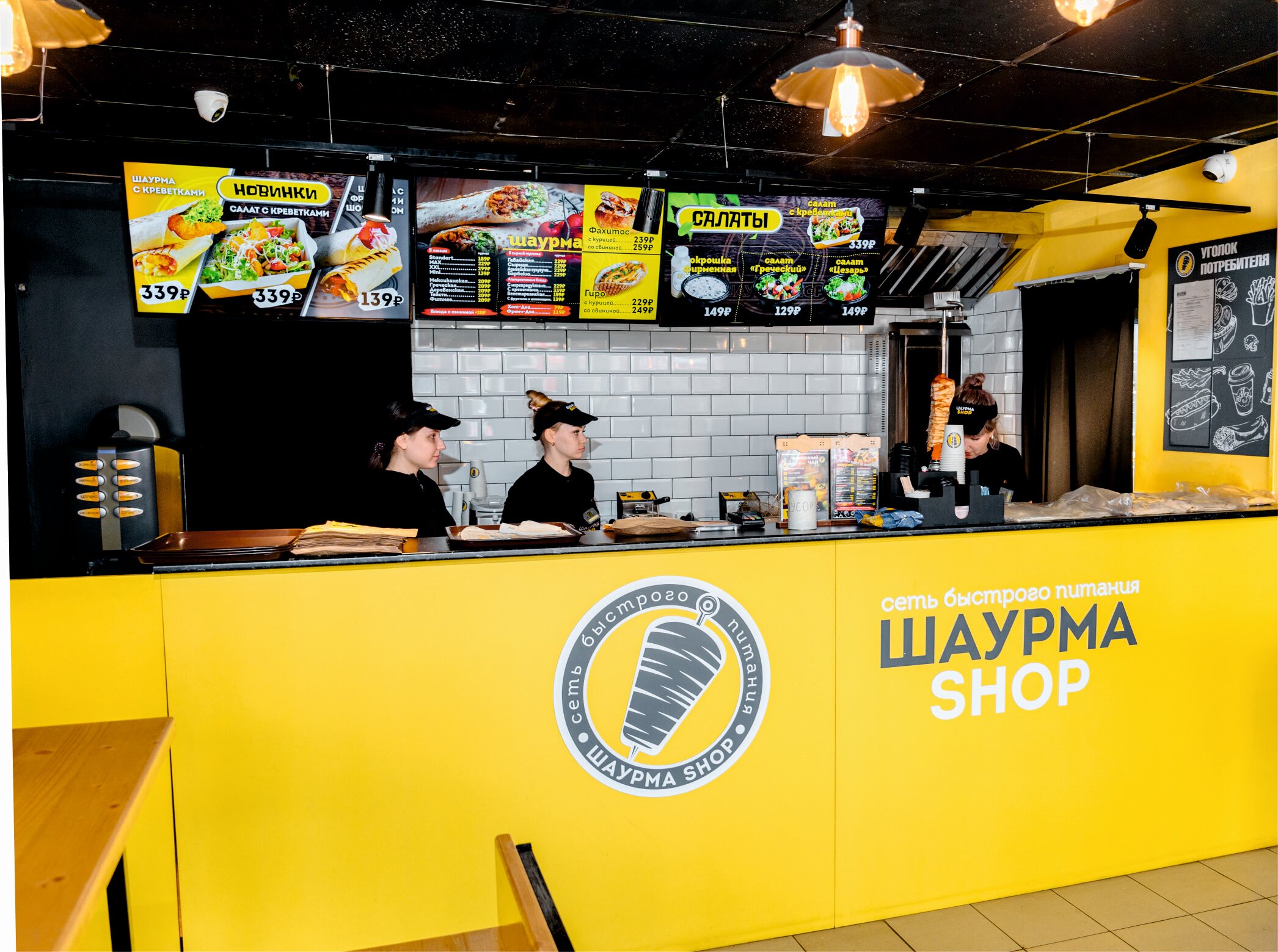 Шаурма shop просп зои космодемьянской 60в фото