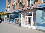 Saturn (Victory Square, 10), household goods and chemicals shop