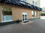 Grill House (Vesennyaya ulitsa, 2), restaurant