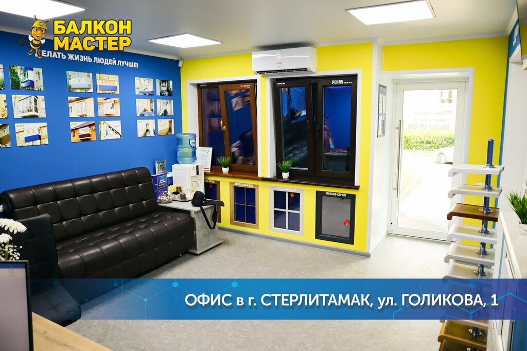 Большая 8 - Балкон Мастер