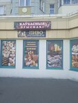 Пивной бочонок (Pimiena Panchanki Street, 60), beer shop