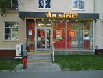 Aromatnyj mir (Bolotnikovskaya Street, 1к1) ، المشروبات الكحولية