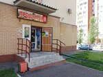 Продукты (North Passage, 7) ، محل بقالة