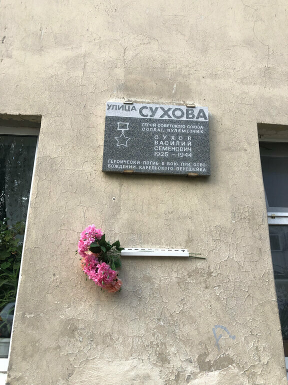Memorial plaque, foundation stone В честь Героя Советского Союза Сухова В.С., Vyborg, photo