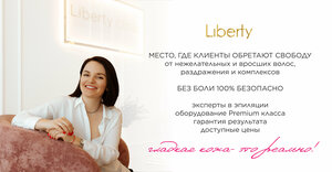 Эпиляция Liberty, Тимашевск, фото