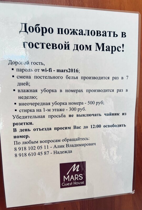 Марс — фото 9