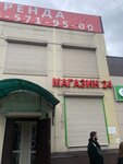 Магазин продуктов (rabochiy posyolok Monino, Zheleznodorozhnaya Street, 35к2), grocery