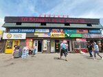 Гарант (Shokan Ualikhanov Street, 22/2) ، متجر الرهونات