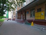 Fku Gb Mse, Byuro № 45 (Kostyakova Street, 8/6), medical and social expertise