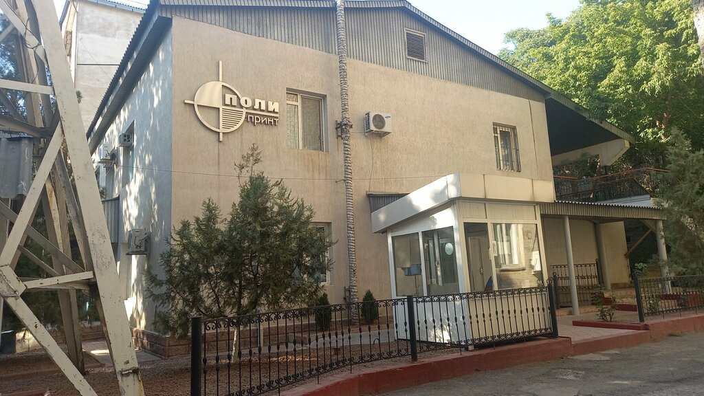 Printing house Polyprint Ltd, Chimkent, photo