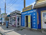 Восток 2003 (Kirova Avenue, 34к18), casa de empeño