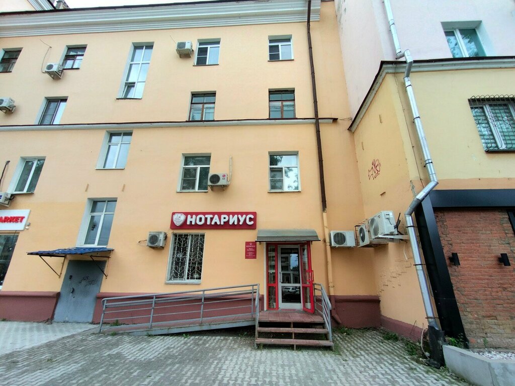 Notaries Notarius Mizina N. I., Khabarovsk, photo