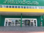 Rubin (Molodyozhniy Avenue, 59) ، متجر مجوهرات