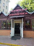 Goryachaya vypechka (Mescheryakova Street, 7с1), cafetería