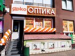 Yarko (Garadzieckaja Street, 22) ، متجر أدوات بصرية