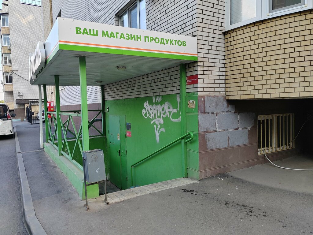 Магазин продуктов Фасоль, Таганрог, фото