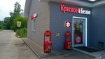 Krasnoe&Beloe (Vsevolodovo Village, mikrorayon Tsentralny, 1Б), grocery
