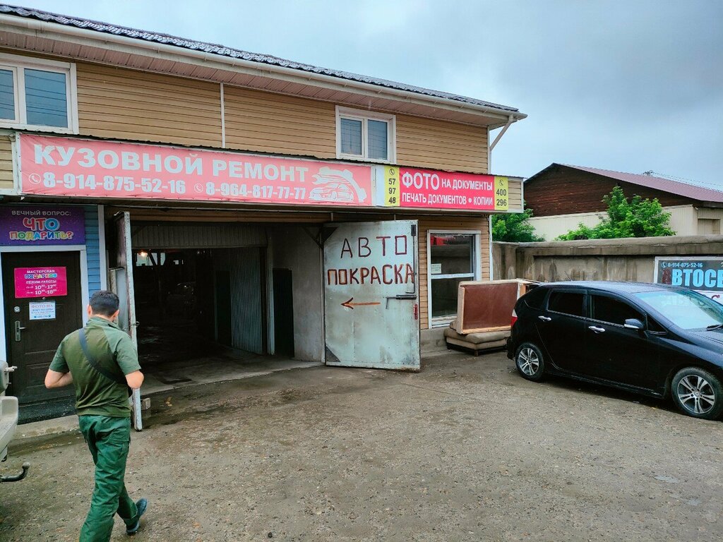 Auto body repair Автосервис по кузовному ремонту, Irkutsk, photo