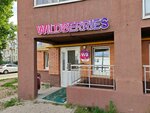 Wildberries (Respublikanskaya Street, 6), point of delivery