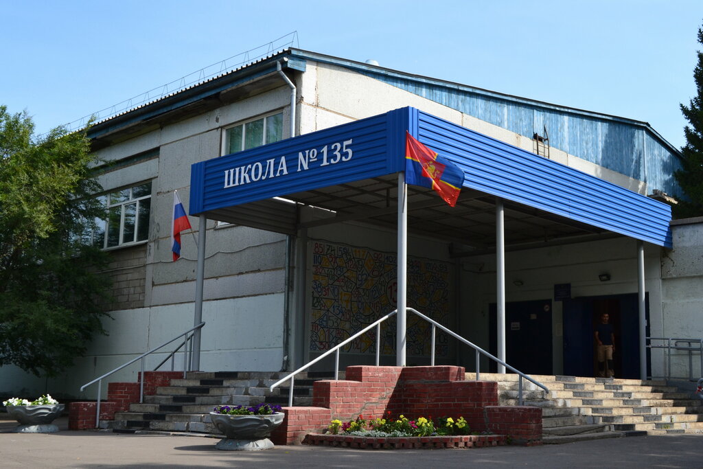 مدرسة Srednyaya obshcheobrazovatelnaya shkola № 135 ، كراسنويارسك، صورة