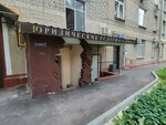 Алексей Степанов и партнеры (1-й Кожуховский пр., 11, Москва), юридические услуги в Москве