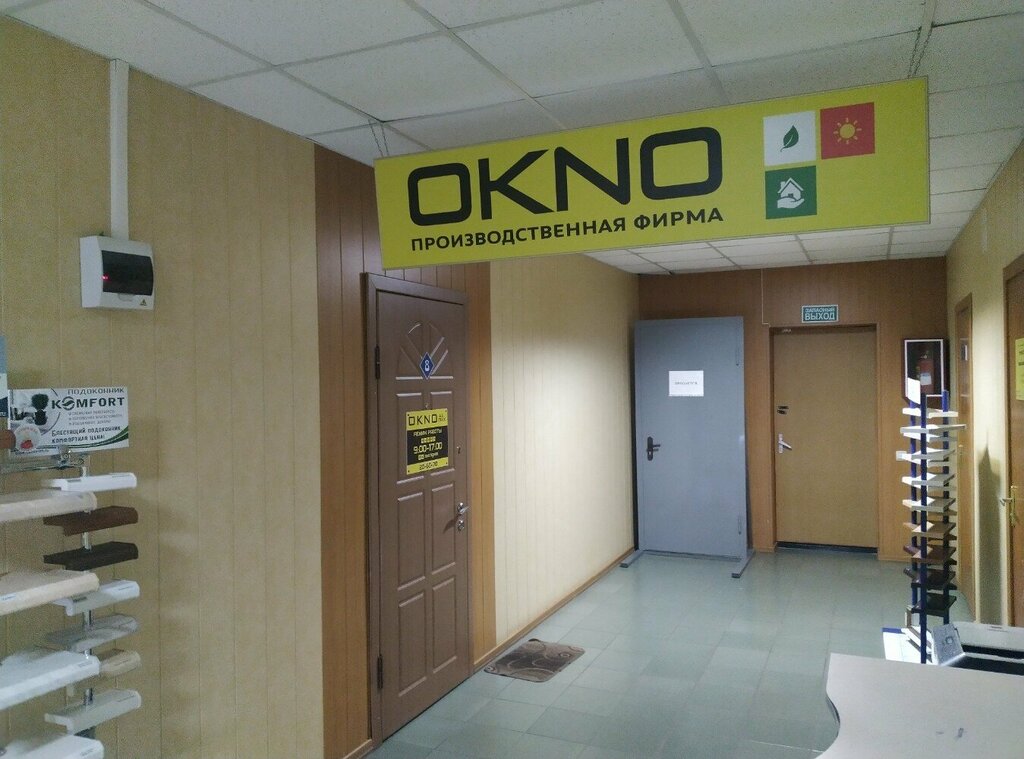 Ventana Proizvodstvennaya firma Okno, , foto
