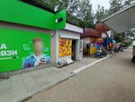 Продукты у Алика (posyolok Tekstilshchikov, 5-y mikrorayon, 30В) ، محل بقالة
