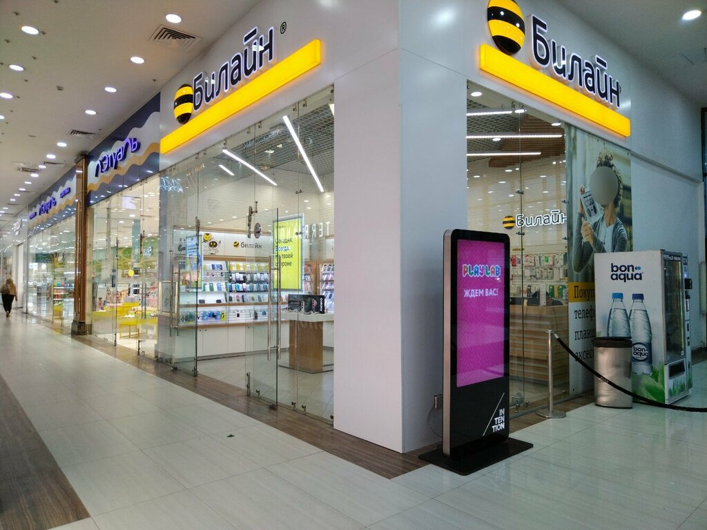 Mobile network operator beeline, Moscow, photo