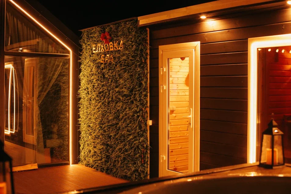 Фото Елховка SPA