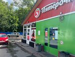 Strizh (Schyolkovskoye Highway, 98), barber shop