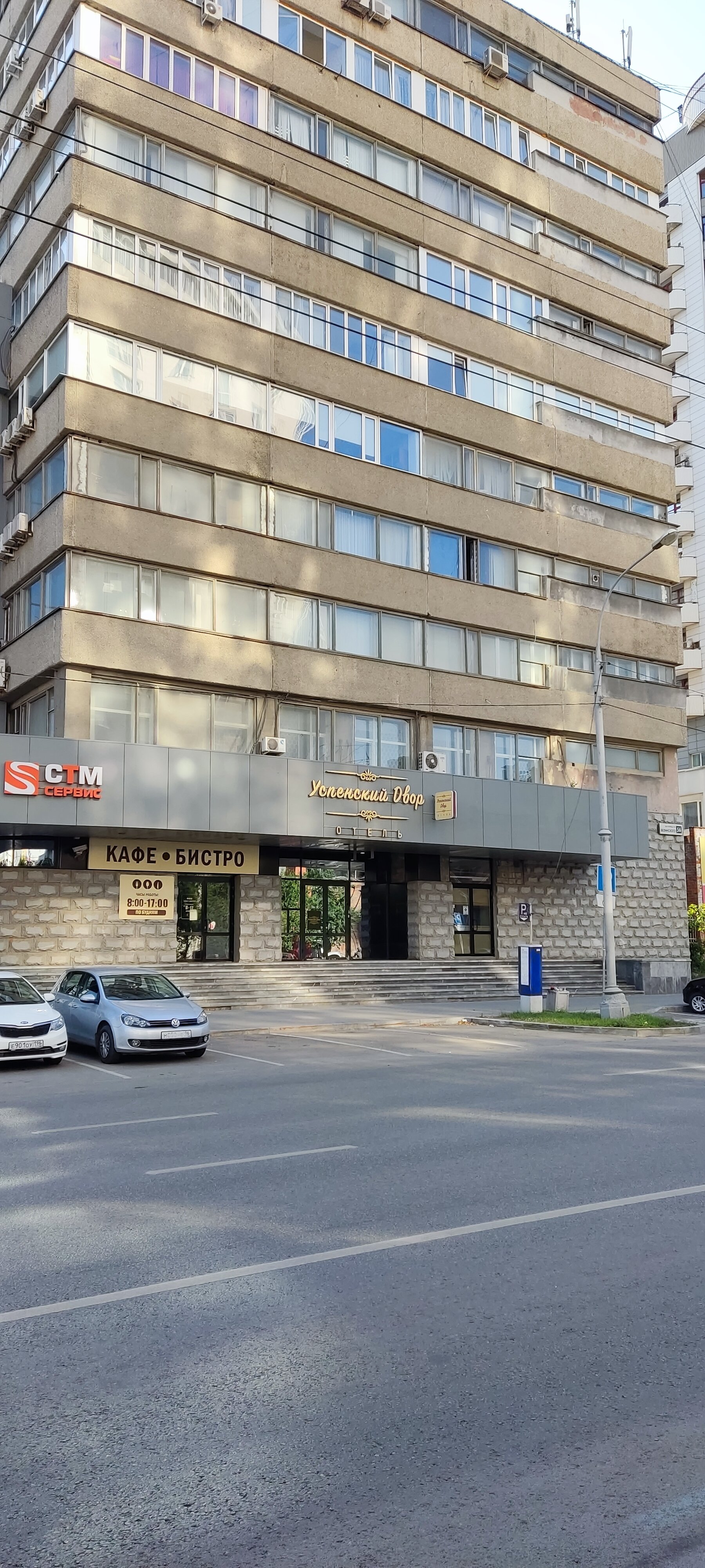 Фото Успенский Двор Центральная