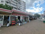Магнитик (Krasnodar Territory, Novorossiysk, Karamzina Street), grocery