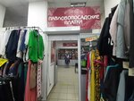 Павловопосадские платки (Московская ул., 82), магазин галантереи и аксессуаров в Пензе