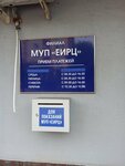 ЕИРЦ, филиал (Zvyozdnaya ulitsa, 30) ، مدفوعات الإسكان والخدمات المجتمعية