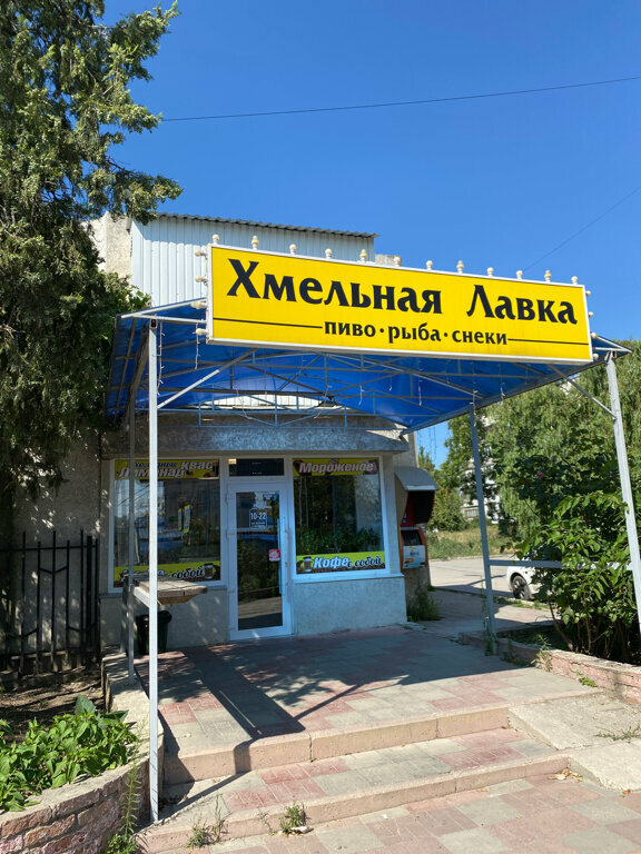 Bar, pub Хмельная лавка, Kerch, photo