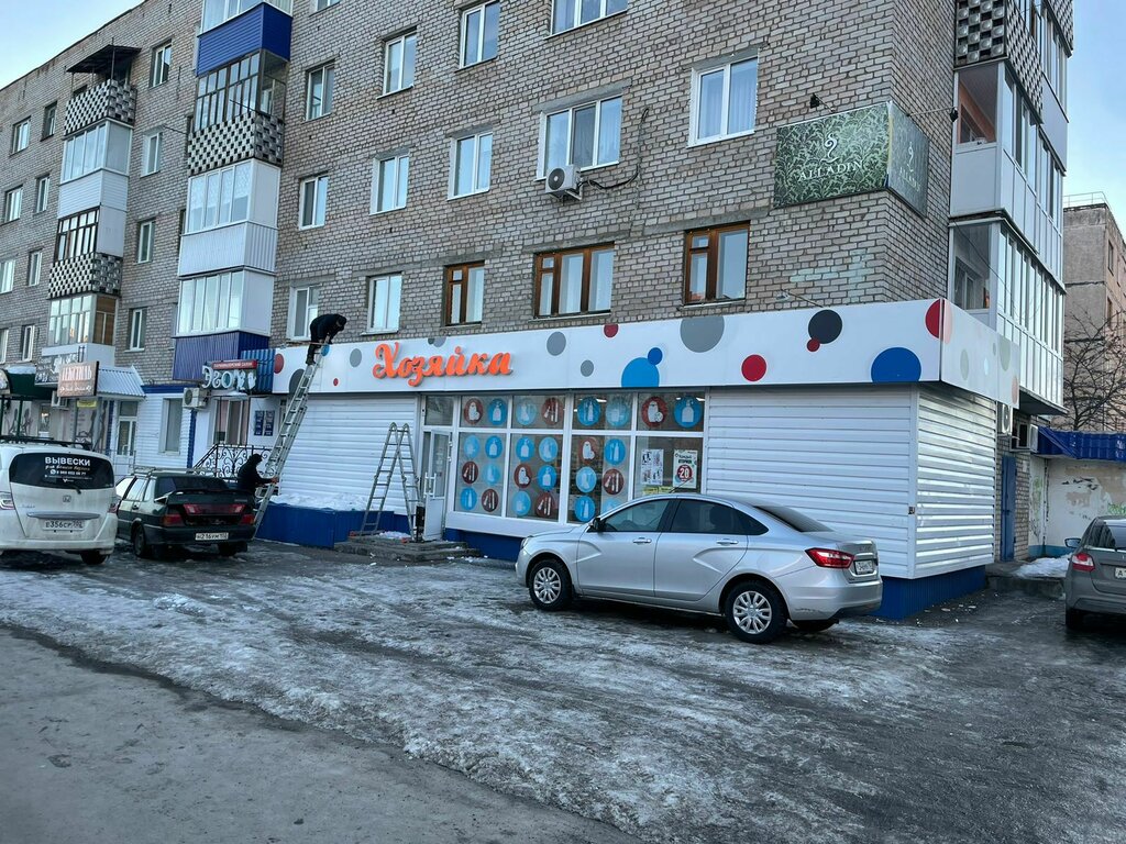 Ev temizlik ürünleri Khozyayka, Neftekamsk, foto