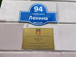 Памятник архитектуры (просп. Ленина, 94), достопримечательность в Мурманске
