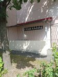 Студия красоты (Shuvalovskiy Avenue, 51к1), beauty salon