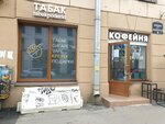 Tabakpodarki (Borovaya Street, 24), gift and souvenir shop