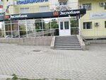 Экспобанк (Sheronova Street, 115) ، محطة دفع