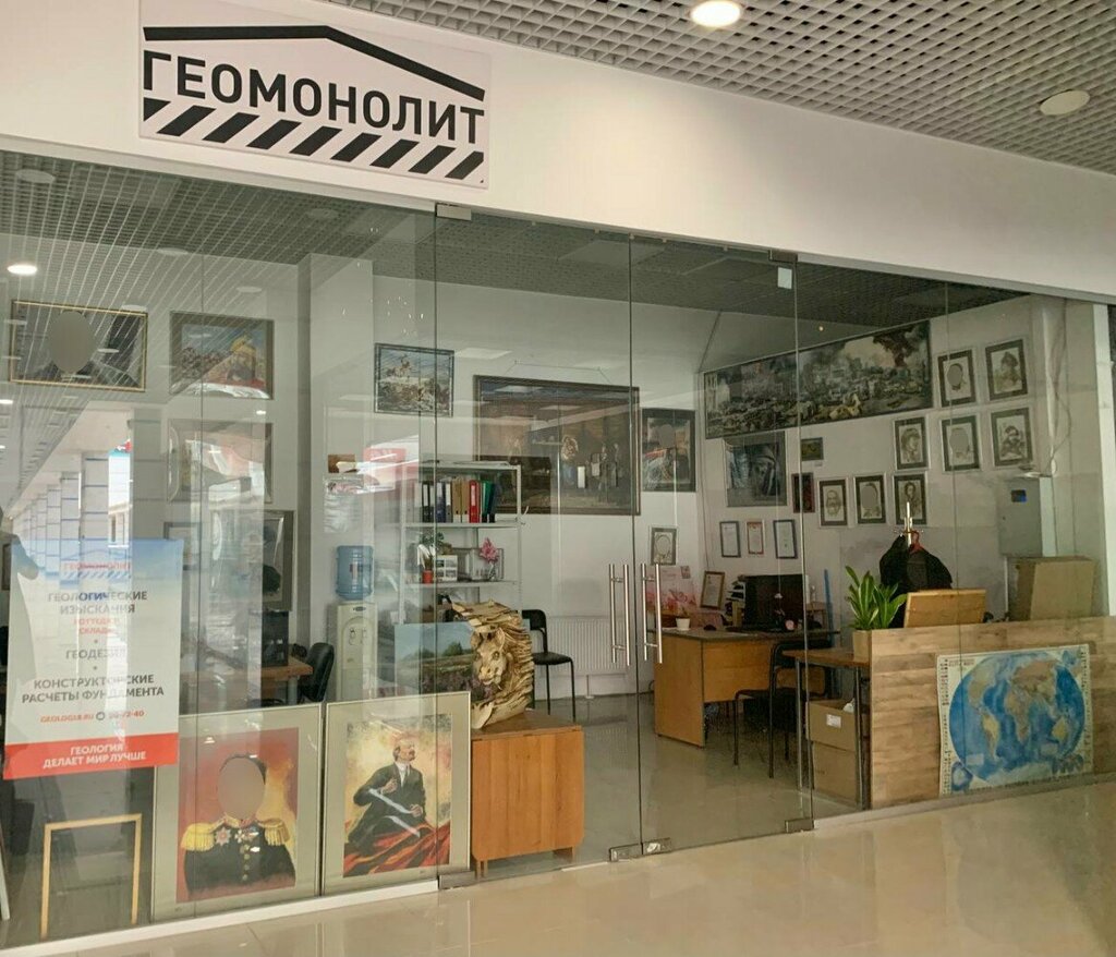 Geology, geophysics Geomonolit, Izhevsk, photo