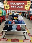 O'STIN (Ordzhonikidze Street, 11), clothing store
