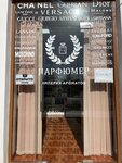 Perfumer (Ipak Yuli Street, 43), perfume and cosmetics shop