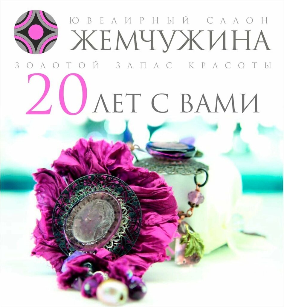 متجر مجوهرات Ювелирный салон Жемчужина ، ، صورة