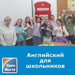 Открытый мир (Новгородская ул., 2А, Вологда), курсы иностранных языков в Вологде