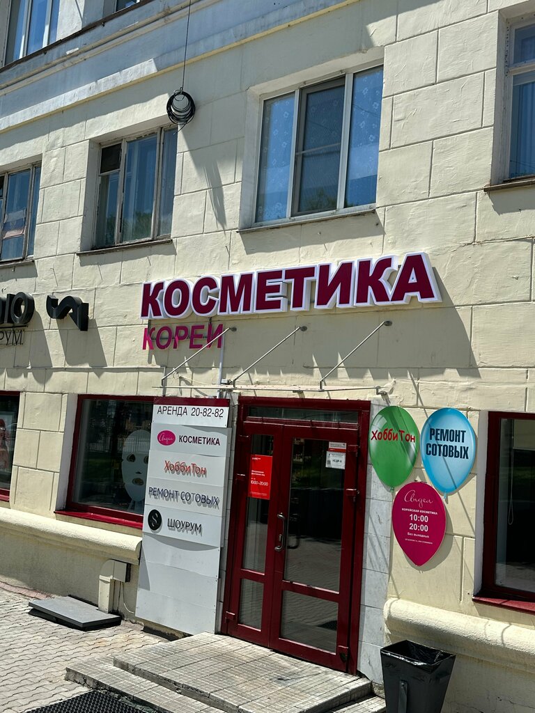 Магазин парфюмерии и косметики Андел, Хабаровск, фото